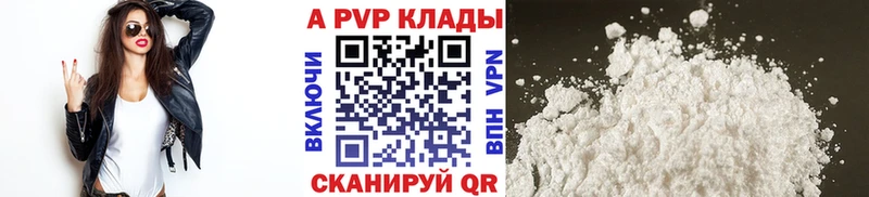 Alpha-PVP Соль  darknet наркотические препараты  Короча 
