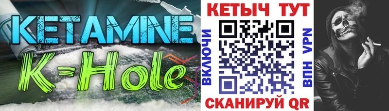 Кетамин ketamine  hydra зеркало  Короча 