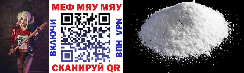 mega зеркало  Короча  МЯУ-МЯУ mephedrone  как найти наркотики 