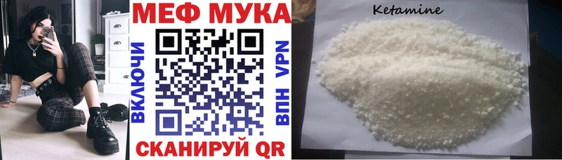 Мефедрон мука Короча