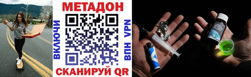 Метадон кристалл  Короча 
